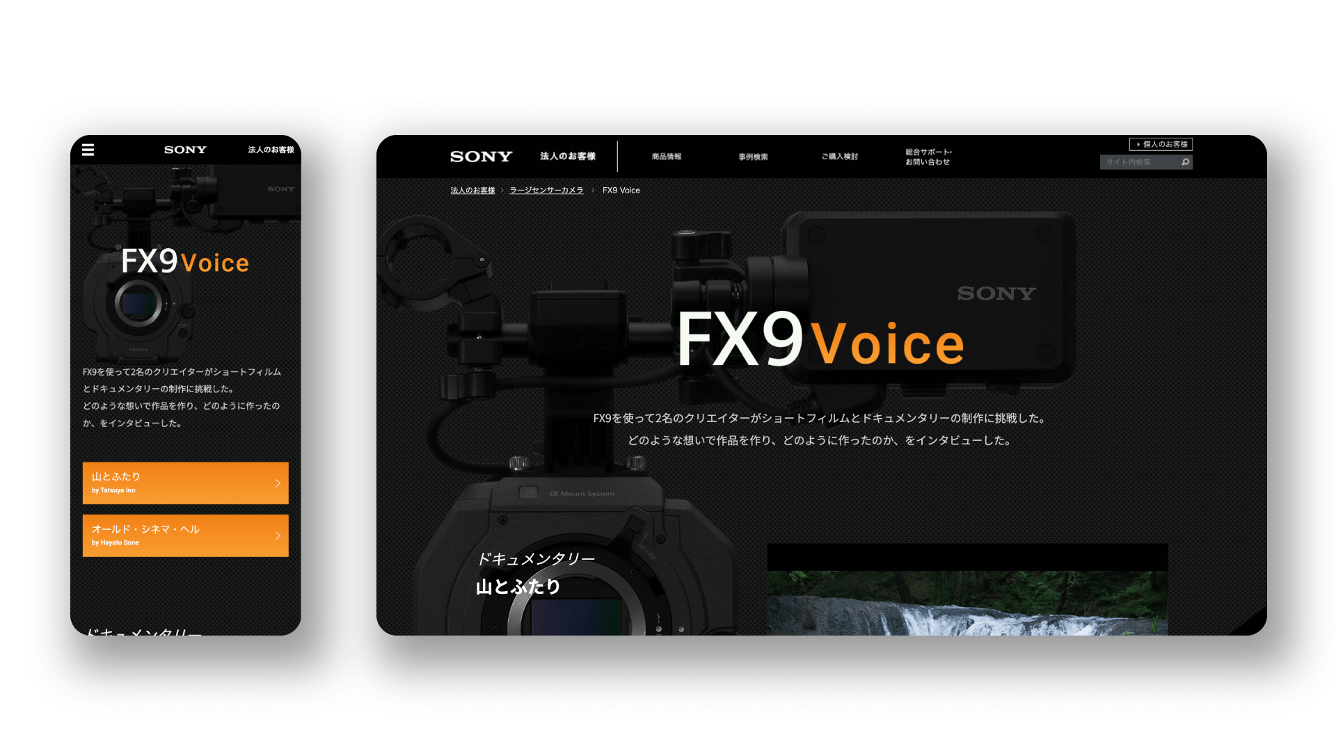 FX9 Voice